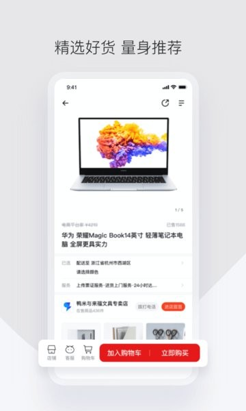 政采云军采免费版v2.9.3截图1