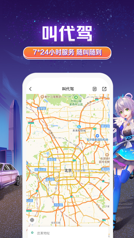 平安好车主安卓版v4.14.5截图1