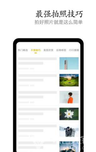 vivo摄影vV2.9.1.4截图2