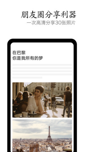 vivo摄影vV2.9.1.4截图4