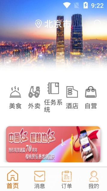 樱桃赞官网版vV1.0.4截图2