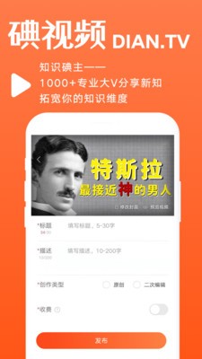 碘视频安卓版v1.0.8截图2