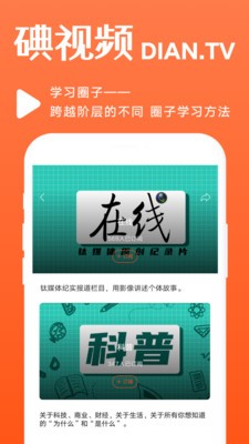 碘视频安卓版v1.0.8截图3