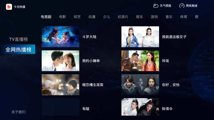 今日热播vV1.0.4截图3