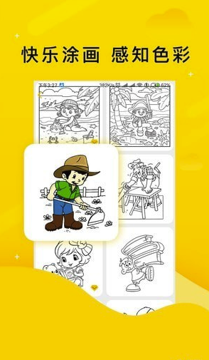 学艺家免费版vV3.0.8.8截图1