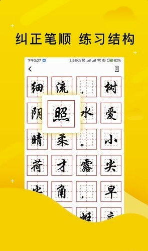 学艺家免费版vV3.0.8.8截图2