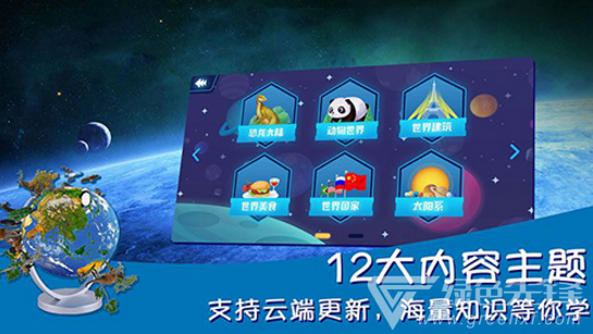 AR地球探索官网版vV1.4截图4