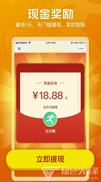 路路赚手机版vV1.0.6截图3