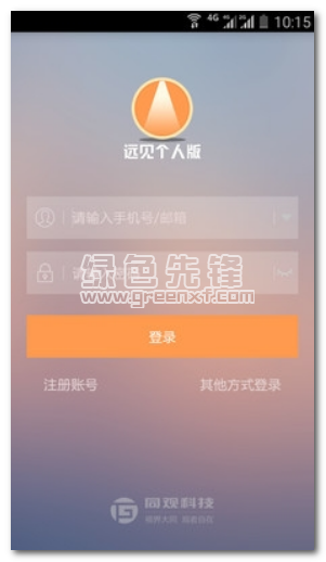 远见免费版vV3.1.0.8截图1