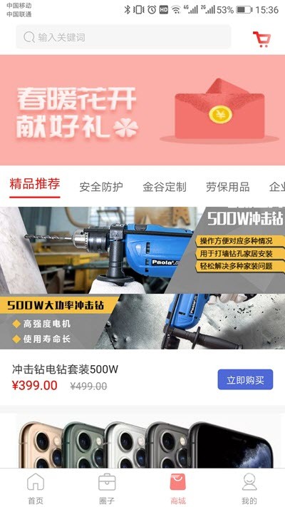 全民猎vV1.7截图2