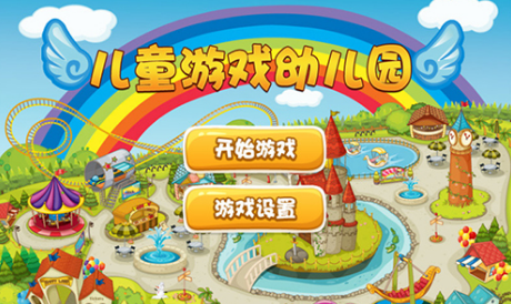 儿童幼儿园vV4.5截图5