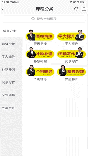 伯利恒教育免费版vV1.6截图3