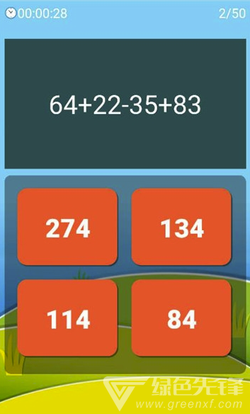 速算练习vV1.0.4截图3