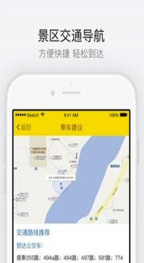 布达拉宫v3.3.6截图3