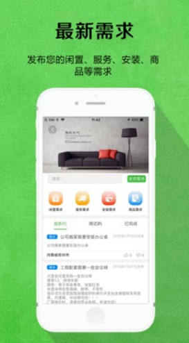 陌匠手机版v1.0.79截图2