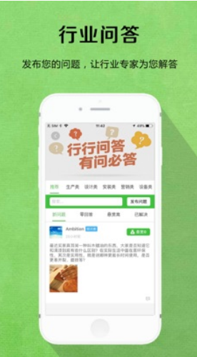 陌匠手机版v1.0.79截图3