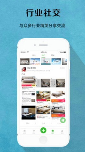 陌匠手机版v1.0.79截图4