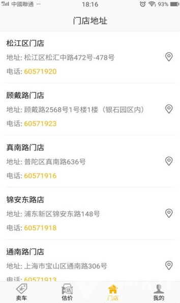弈领二手车手机版vV11.1.7截图2