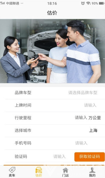 弈领二手车手机版vV11.1.7截图3