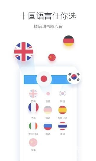 开心词场官网版vV6.8.5截图1