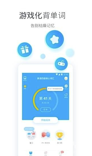 开心词场官网版vV6.8.5截图3