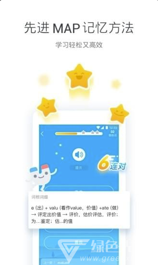 开心词场官网版vV6.8.5截图4