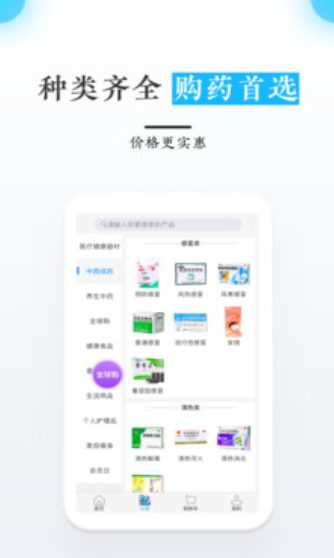 优德医药安卓版v3.3.11截图1