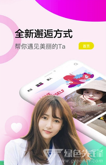 聊Ta免费版vV1.2.5截图1