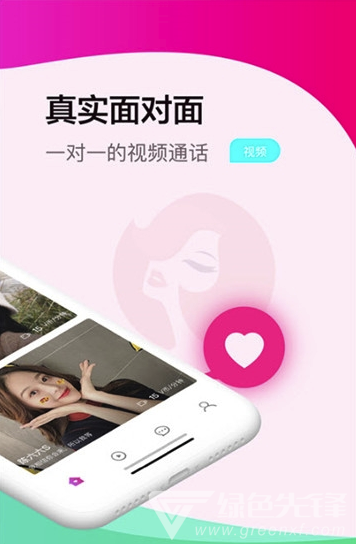 聊Ta免费版vV1.2.5截图3