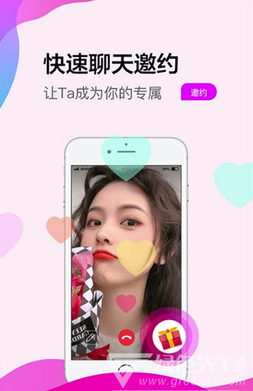 聊Ta免费版vV1.2.5截图4