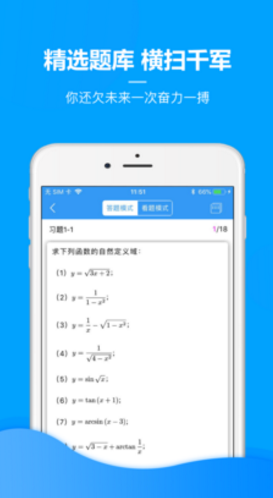 慧升考研免费版vV2.6.5截图1