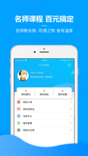 慧升考研免费版vV2.6.5截图2