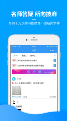 慧升考研免费版vV2.6.5截图4