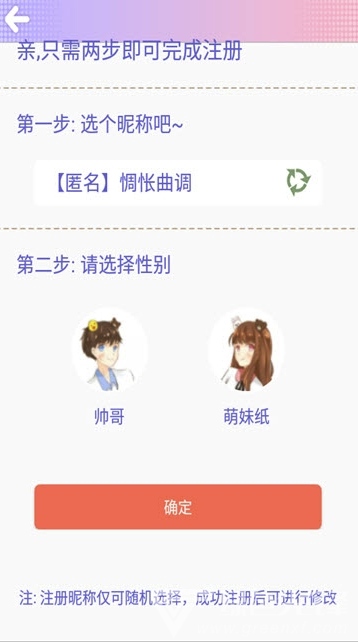 聊天萌仆手机版vV4.16.4截图4