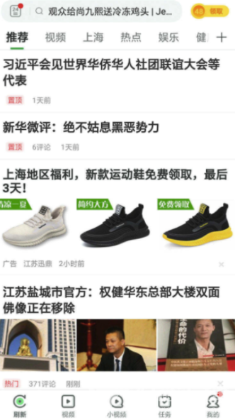 云雀极速v1.0.3截图2