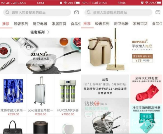 刁品商城免费版vV2.2.5截图2