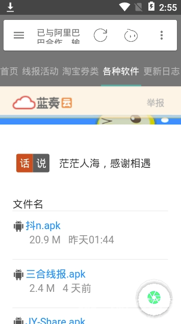 三合线报官网版v1.7截图2