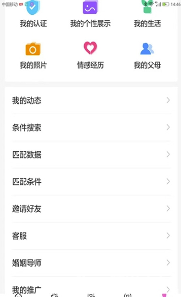 今生有你手机版vV0.0.6截图3