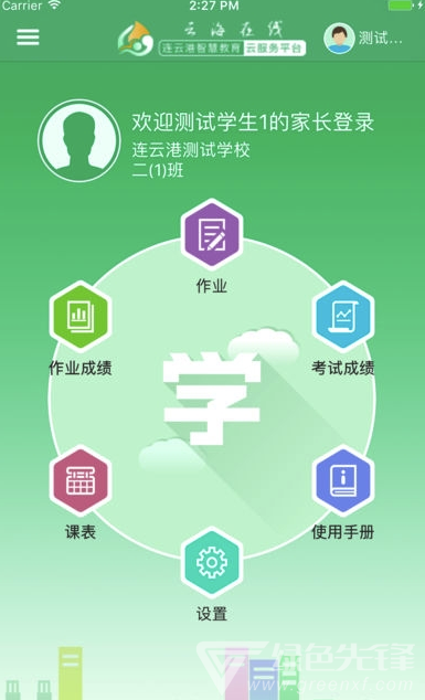 云海在线免费版vV2.0.5截图1