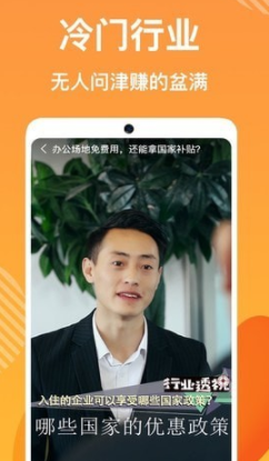 企闪闪免费版vV2.1.8截图1