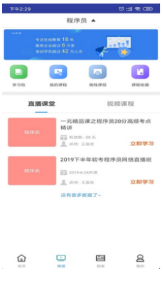 程序员考试安卓版v1.0.8截图3