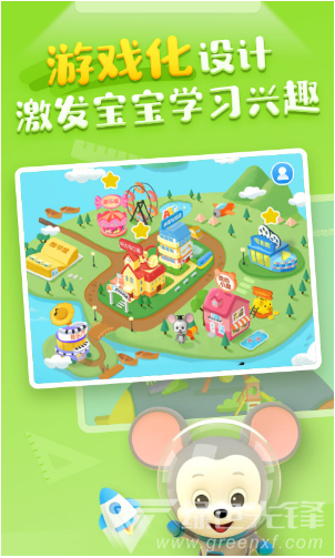 腾讯ABCmousevV3.3.1.5截图2