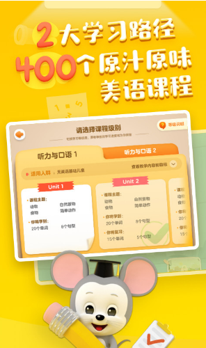 腾讯ABCmousevV3.3.1.5截图3