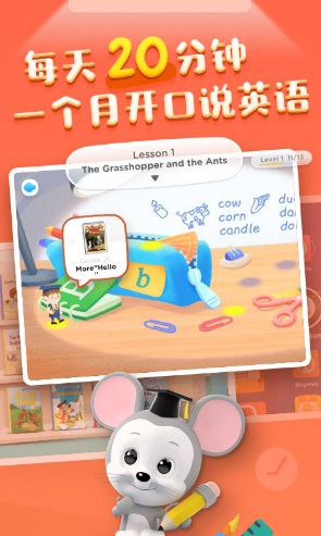 腾讯ABCmousevV3.3.1.5截图4