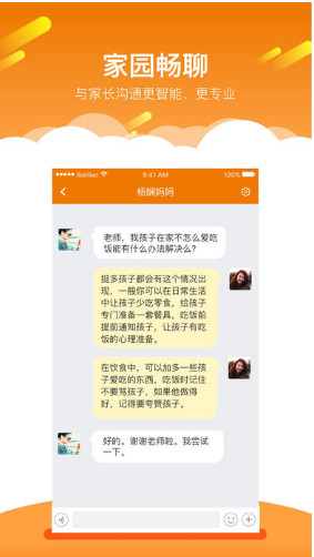 悠久老师官网版vV1.3.7截图3