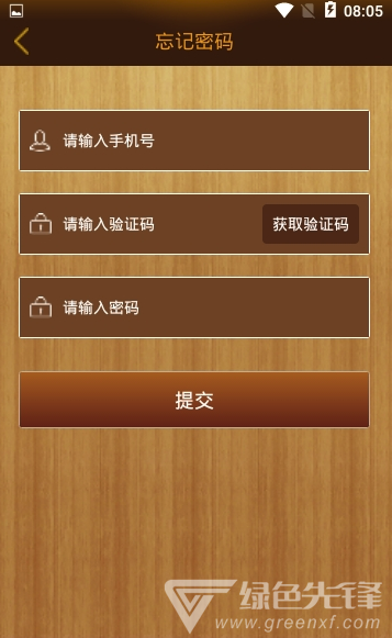 昭格安卓版vV1.0.6截图1