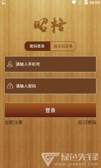 昭格安卓版vV1.0.6截图2