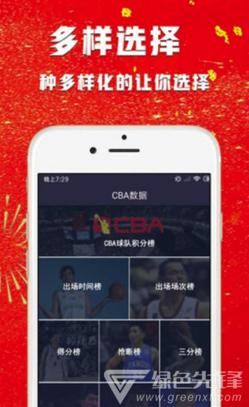 五福体育安卓版v1.0.5截图1