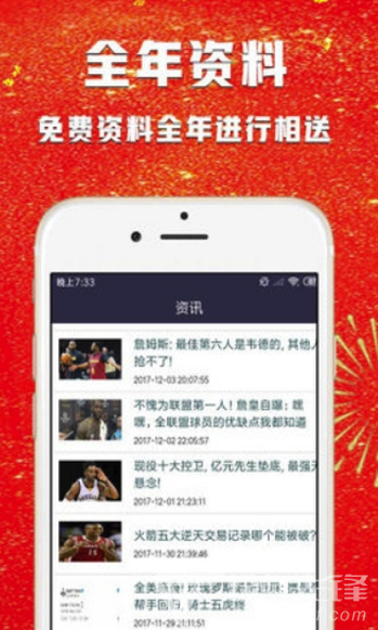 五福体育安卓版v1.0.5截图2