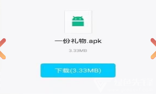 一份礼物手机版vV4.7截图1
